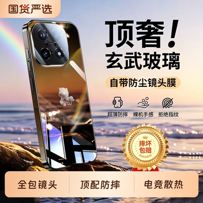 手机壳新款镜面玻璃全包防摔散热