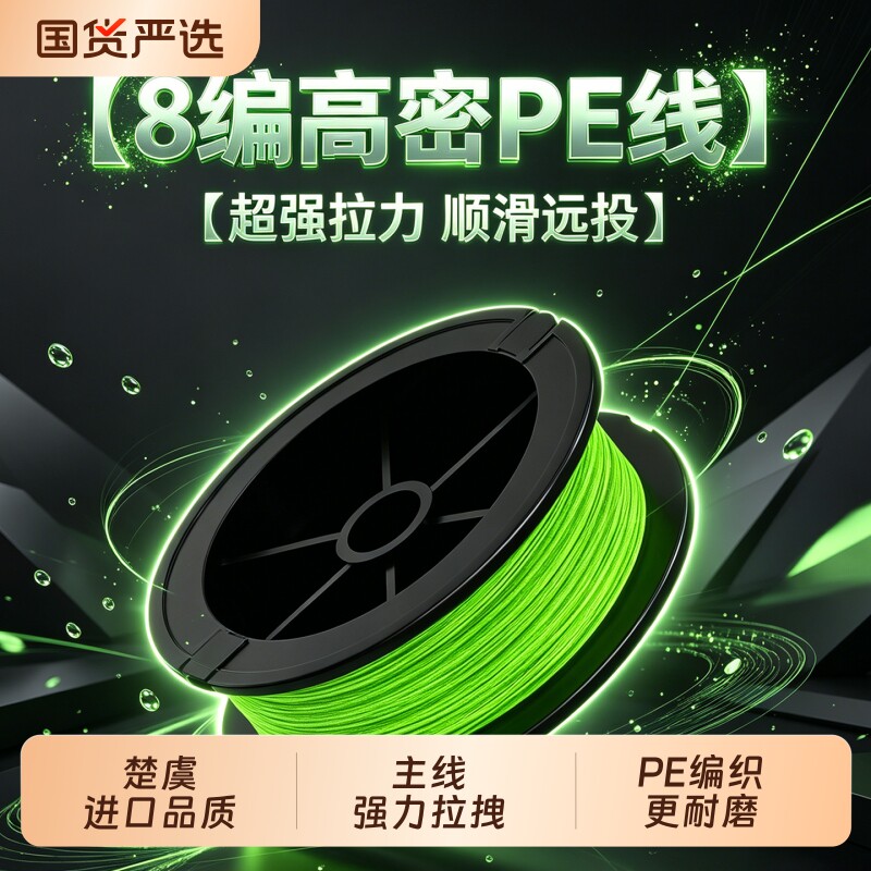 进口12编大力马鱼线pe线主线4编超强拉力路亚专用8编钓鱼子线正