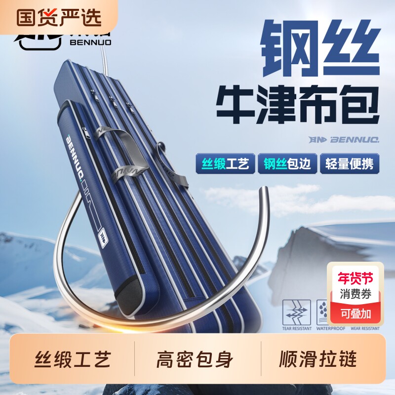 本诺2025新款鱼竿包渔具包鱼杆专用包杆包钓鱼收纳包路亚竿包伞包
