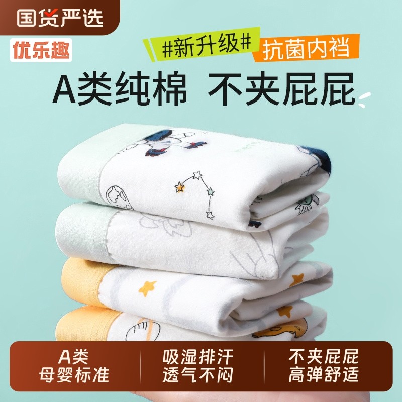男童内裤全棉宝宝四角裤儿童纯棉a类中大童男孩平角短裤2025新款,童装/婴儿装/亲子装,内裤,淘宝优惠券,粉丝福利购,淘宝优惠卷