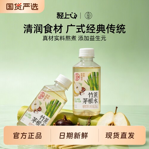 宛如现煮甘蔗水甜润又好喝