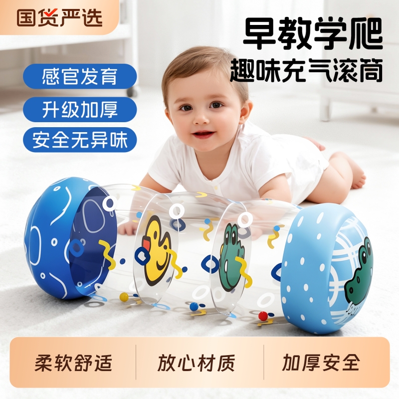 【学爬首选】婴儿爬行滚筒玩具