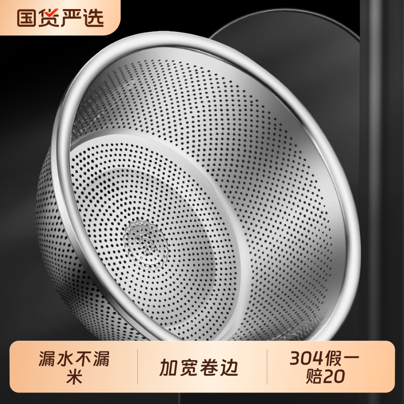 304不锈钢加厚沥水篮洗菜盆