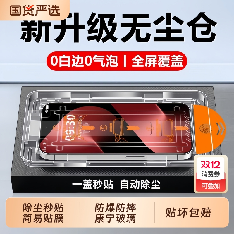 适用华为Mate80pro/80pro+钢化膜无尘仓新款mate80promax秒贴手机膜全屏保护防摔mate80rs非凡大师钢化贴膜舱