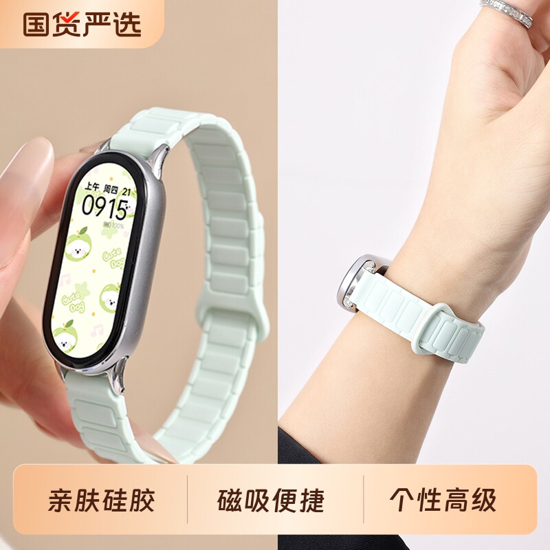 适用小米手环10/9/8表带硅胶磁吸9nfc回环8新款男女智能运动腕带八九十代高级感替换手表带夏天黑色粉色夏日
