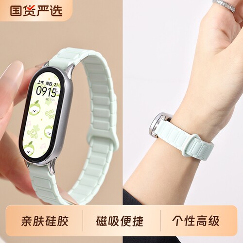 适用小米手环10/9/8表带硅胶磁吸9nfc回环8新款男女智能运动腕带八九十代高级感替换手表带夏天黑色粉色夏日