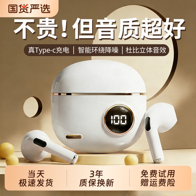 蓝牙耳机高品质无线2026新款适用华为vivo小米oppo荣耀长续航降噪