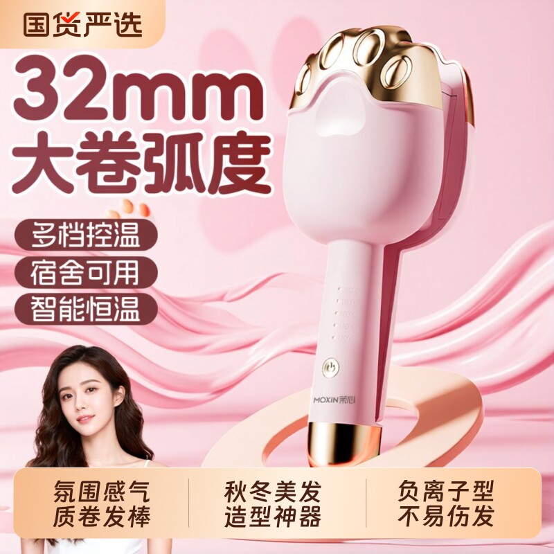 茉心猫爪卷发棒蛋卷水波纹蛋糕卷夹板懒人32mm羊毛大卷蛋夹卷发棒