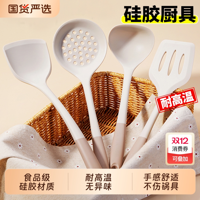 硅胶锅铲不粘锅专用铲子炒菜家用加长食品级耐高温汤勺厨具套装