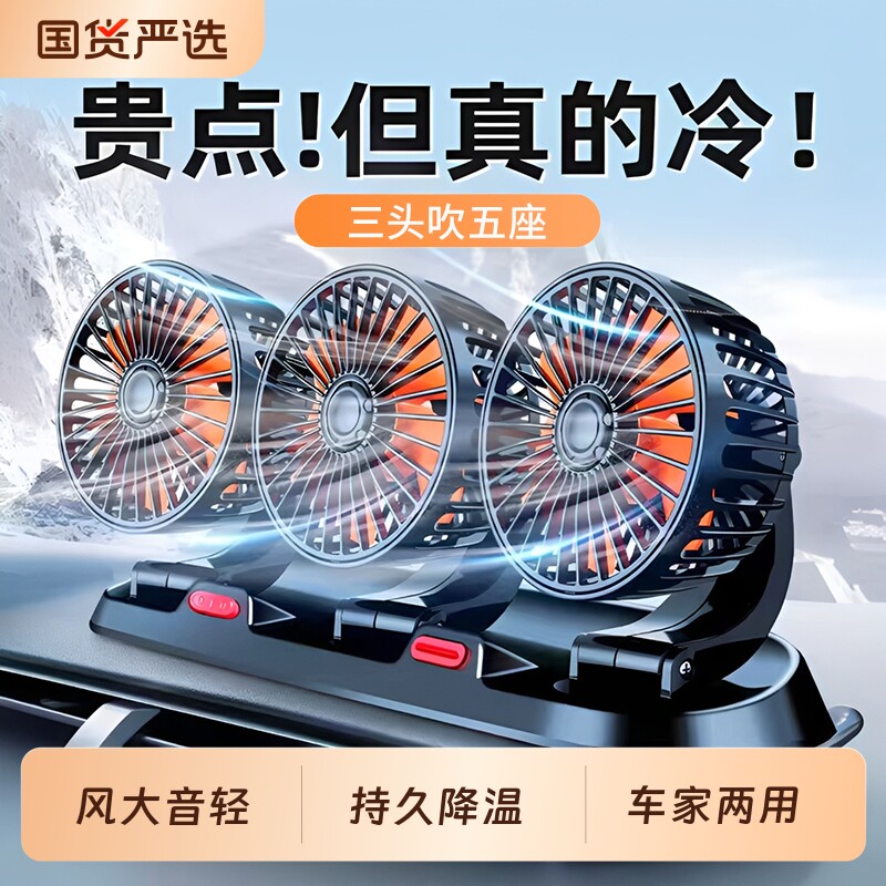 车载风扇车内降温12v汽车24v大货车用强劲大风力usb电风扇车