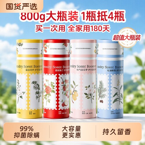 偶爱你留香珠持久香|千人加购