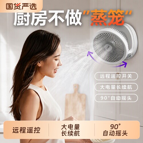 EDON爱登壁挂厨房小风扇厕所卫生间免打孔静音风扇充电折叠磁吸