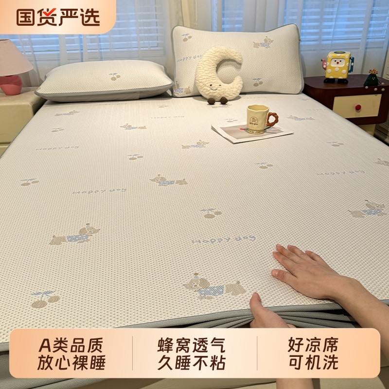 A类冰豆豆凉席夏天软席三件套夏季可机洗冰丝席床笠母婴全包加高