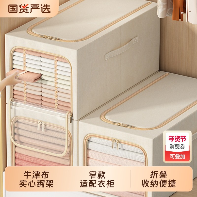 衣服收纳箱家用布艺衣物百纳箱储物盒折叠衣柜整理箱分层窄款箱子,收纳整理,收纳箱,淘宝优惠券,粉丝福利购,淘宝优惠卷