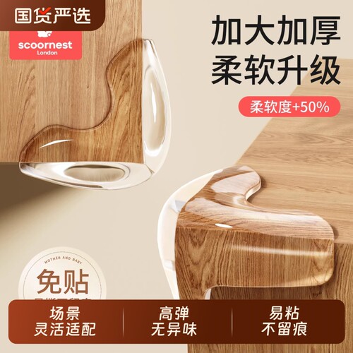 硅胶防撞桌角防护套|千人加购