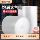 气泡膜加厚防震快递打包膜整卷装 泡沫纸塑料泡泡垫填充物膜双层