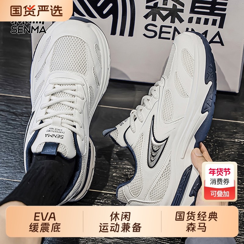 森马复古银色休闲鞋女鞋网面透气2025新款夏季潮流运动鞋,运动鞋new,运动休闲鞋,淘宝优惠券,粉丝福利购,淘宝优惠卷