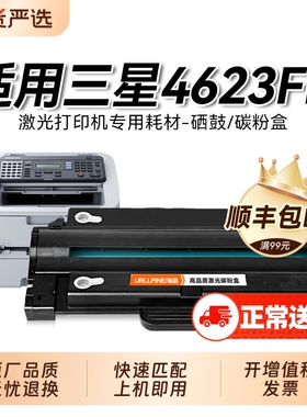 适用三星4623f硒鼓scx4623fh 4601 4600 ML1911打印机D1053S墨盒1915 2526 2581N 2580n 2525粉盒SF-651P裕品