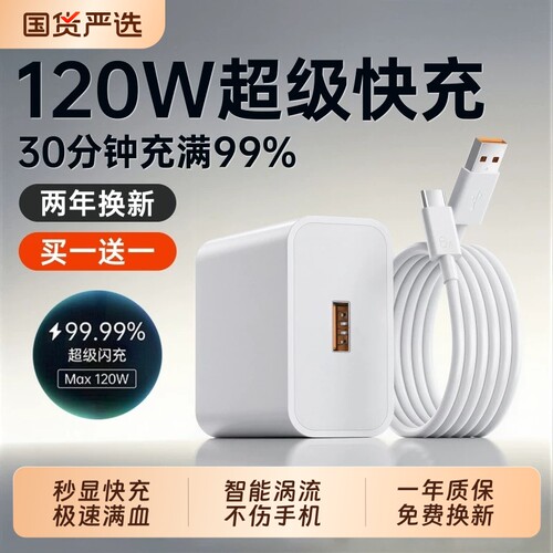 适用华为充电器快充充电头