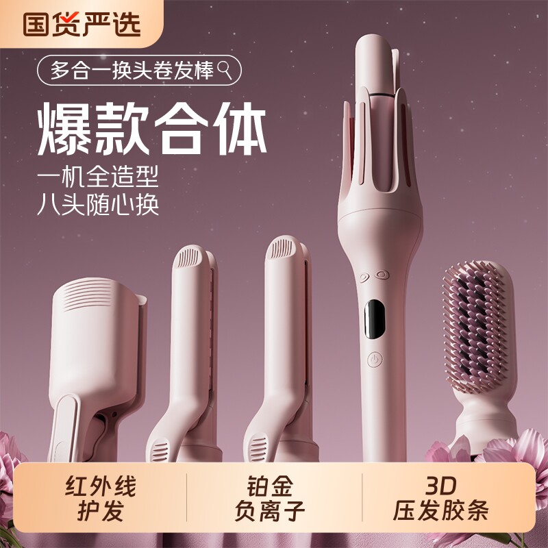 卷发棒三合一40mm全自动神器直发梳大卷大波浪女蛋卷头家用多合一