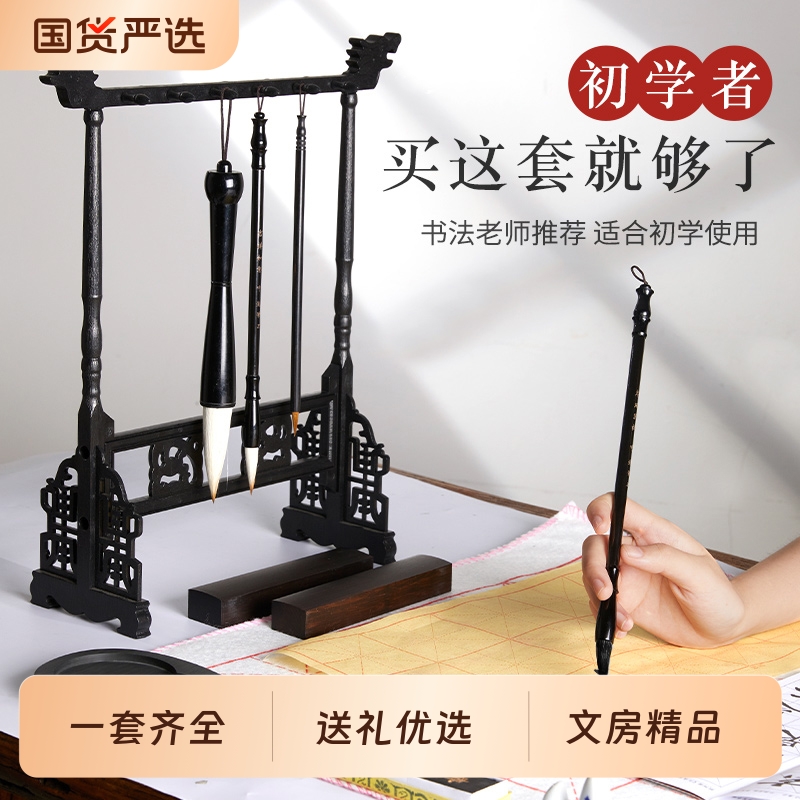 毛笔全套专业级入门书法字帖