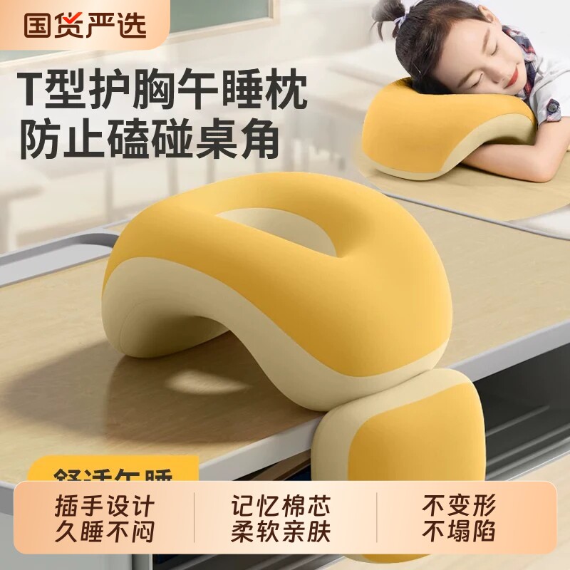 办公室午睡枕趴睡枕工位中小学生