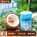 南国海南特产椰奶清补凉椰汁椰浆椰子水粗粮饮料特色小吃清凉早餐