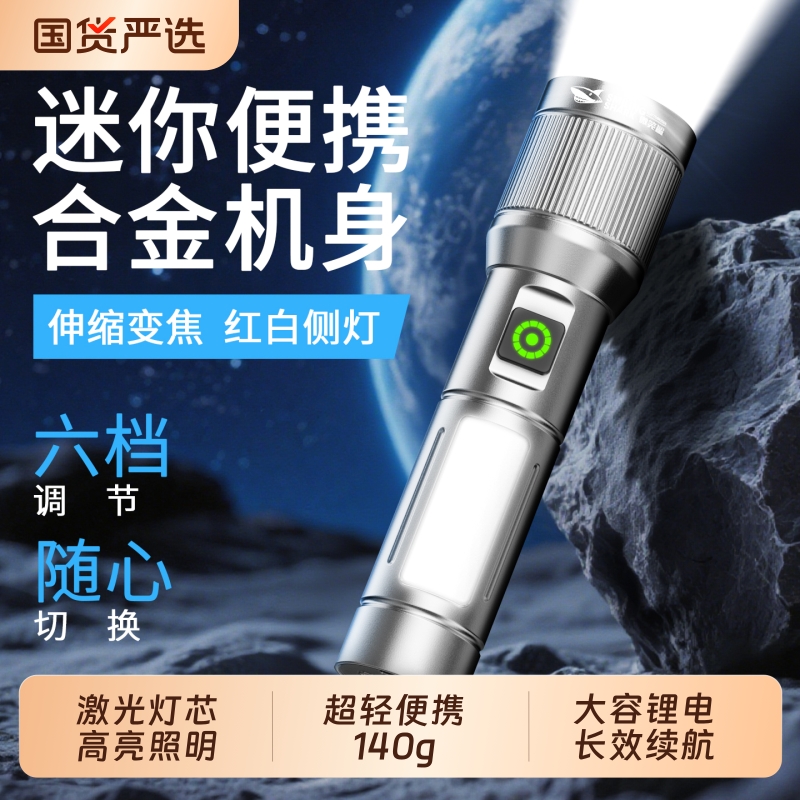 手电筒2025新款强光充电小型便携