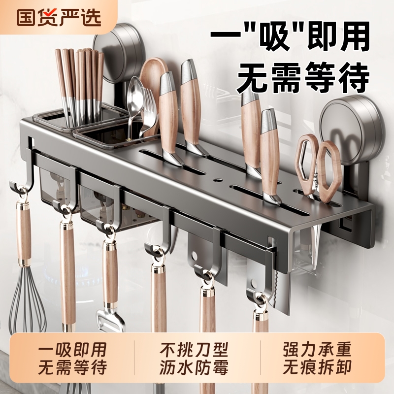 吸盘刀架置物架壁挂菜刀筷子收纳