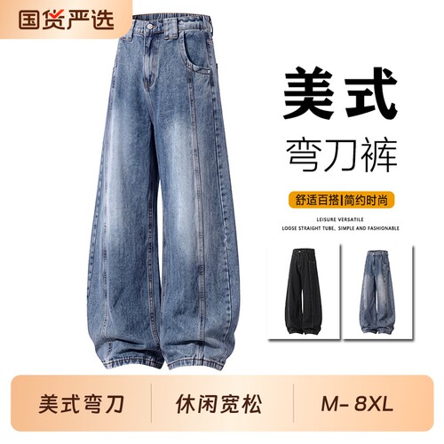 WASSUP美式休闲弯刀大码牛仔裤男