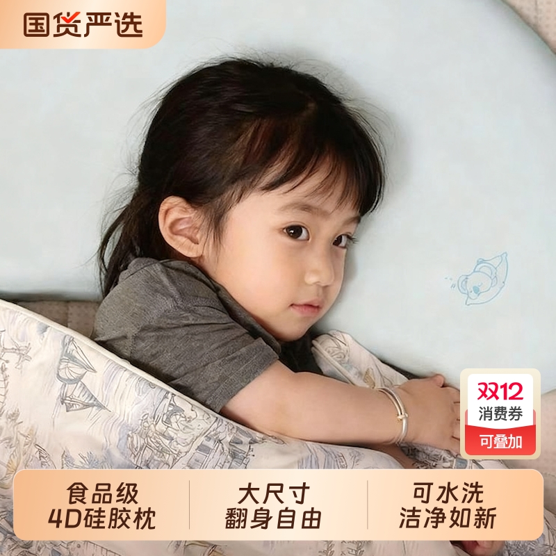 爆款推荐：方程儿童睡眠枕头