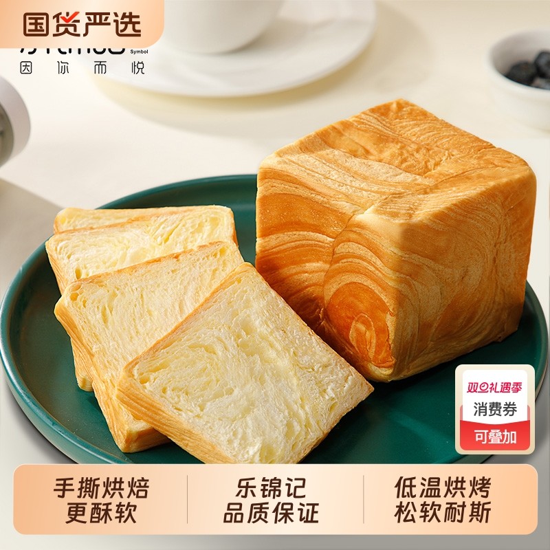 乐锦记魔方面包营养早餐手撕零食充饥方块吐司红豆味代早餐食品