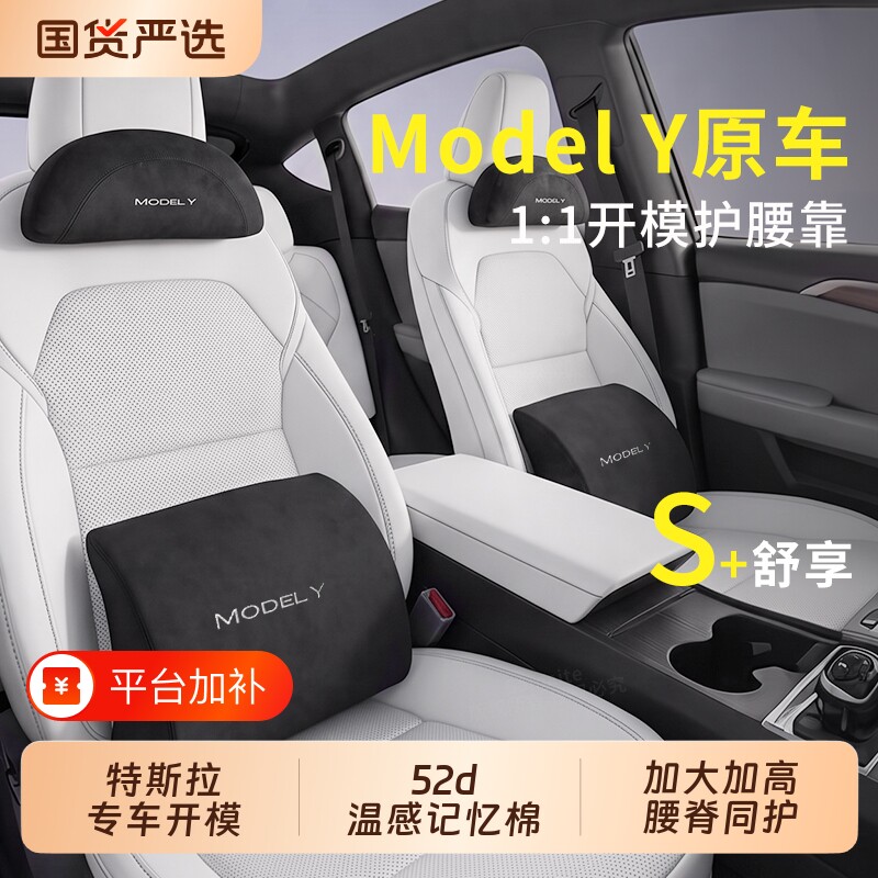 新款高级汽车头枕腰靠车载护颈枕护腰靠垫适用于特斯拉座椅头枕