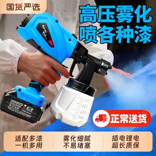 电动喷漆枪油漆喷枪乳胶漆神器喷涂机家用小型锂电喷漆高雾化喷壶