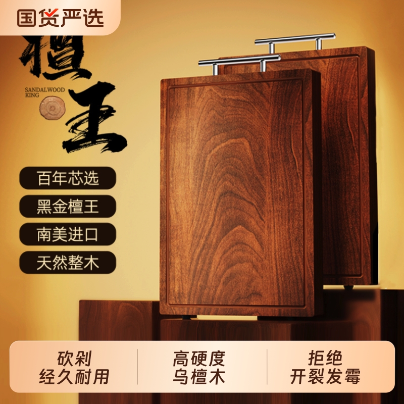 菜板砧板方形乌檀木加厚