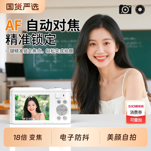 ccd数码高清拍摄相机学生党校园旅游入门随身小型自拍美颜照相
