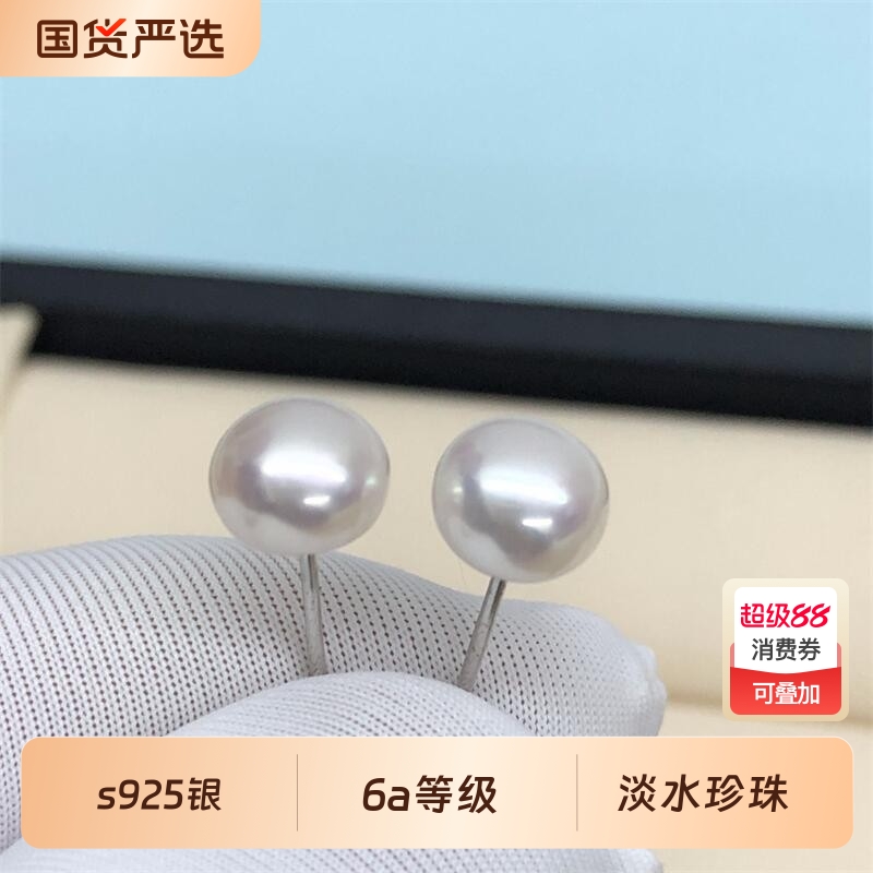 高亮6A级淡水珍珠经典耳钉