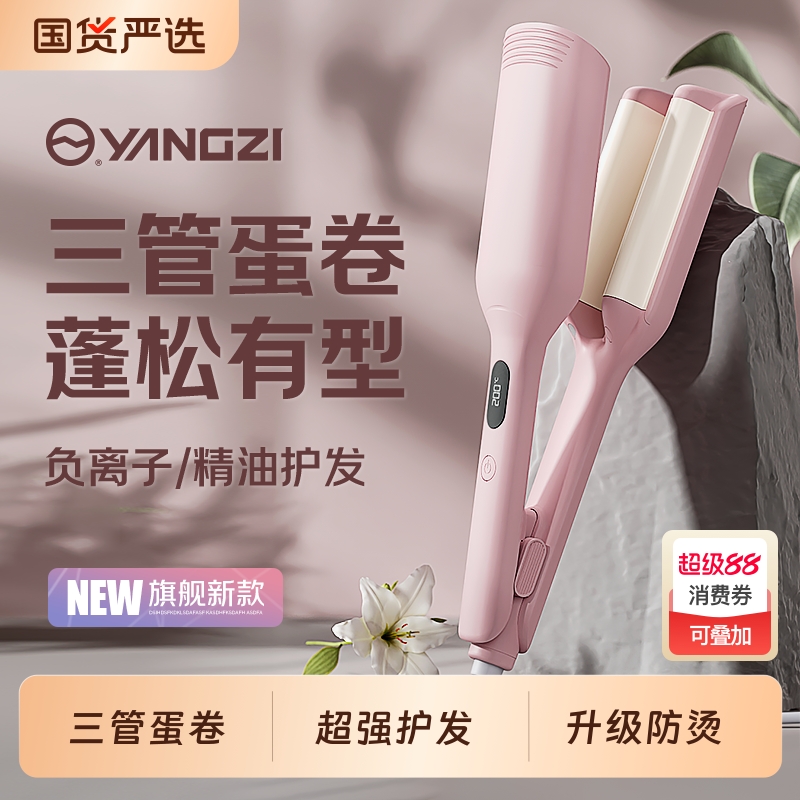 扬子蛋卷头卷发棒32mm水波纹三管蛋蛋卷大波浪蛋糕卷发懒人神器女
