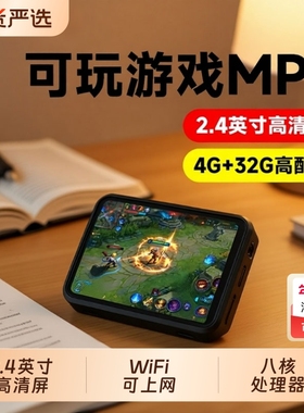 可玩游戏的迷你mp3mp4wifi可上网高中生专用蓝牙mp5播放器随身听
