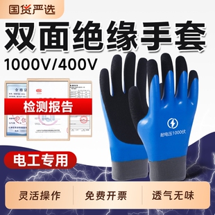 电工高压绝缘手套防电1000v作业橡胶接线400v低压国标防护耐磨