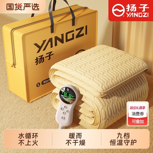 扬子电热毯调温双控|万人加购