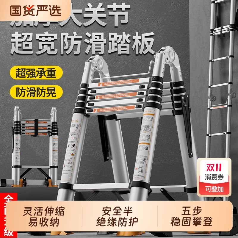 家用铝合金折叠伸缩梯加厚