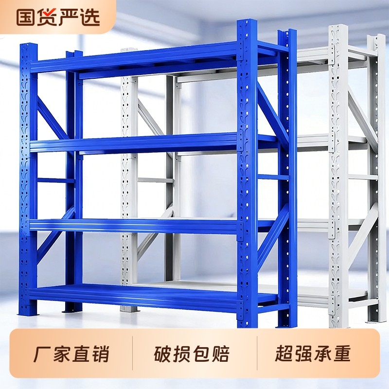 货架置物架多层仓储仓库重型展示架货物架铁架子家用承重组装卡扣