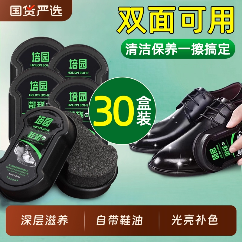 【皮鞋一擦亮】保养鞋擦鞋腊