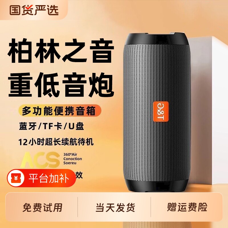 蓝牙音响高音质户外防水音箱无线插卡便携式超重低音炮大音量车载