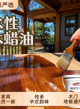 水性木器漆油漆木蜡油胡桃木旧家具翻新漆翻新木纹漆木门改色地板