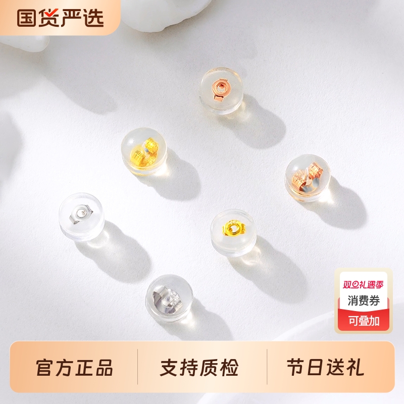 梦金园18k金耳堵女彩金AU750玫瑰金耳钉配件耳饰固定耳帽一对通用