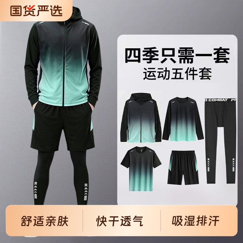 运动服套装男跑步健身房衣服冬季速干衣春秋长袖晨跑训练新款骑行