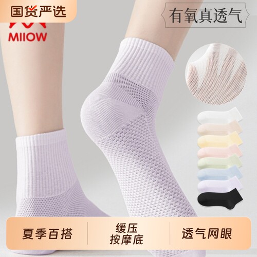 袜子女夏季薄款网眼透气短袜