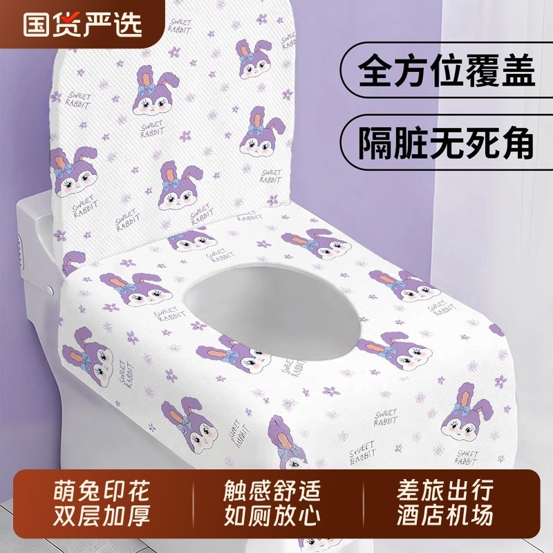 马桶垫一次性独立包装全覆盖坐便垫罩旅行加厚产妇马桶套马桶盖